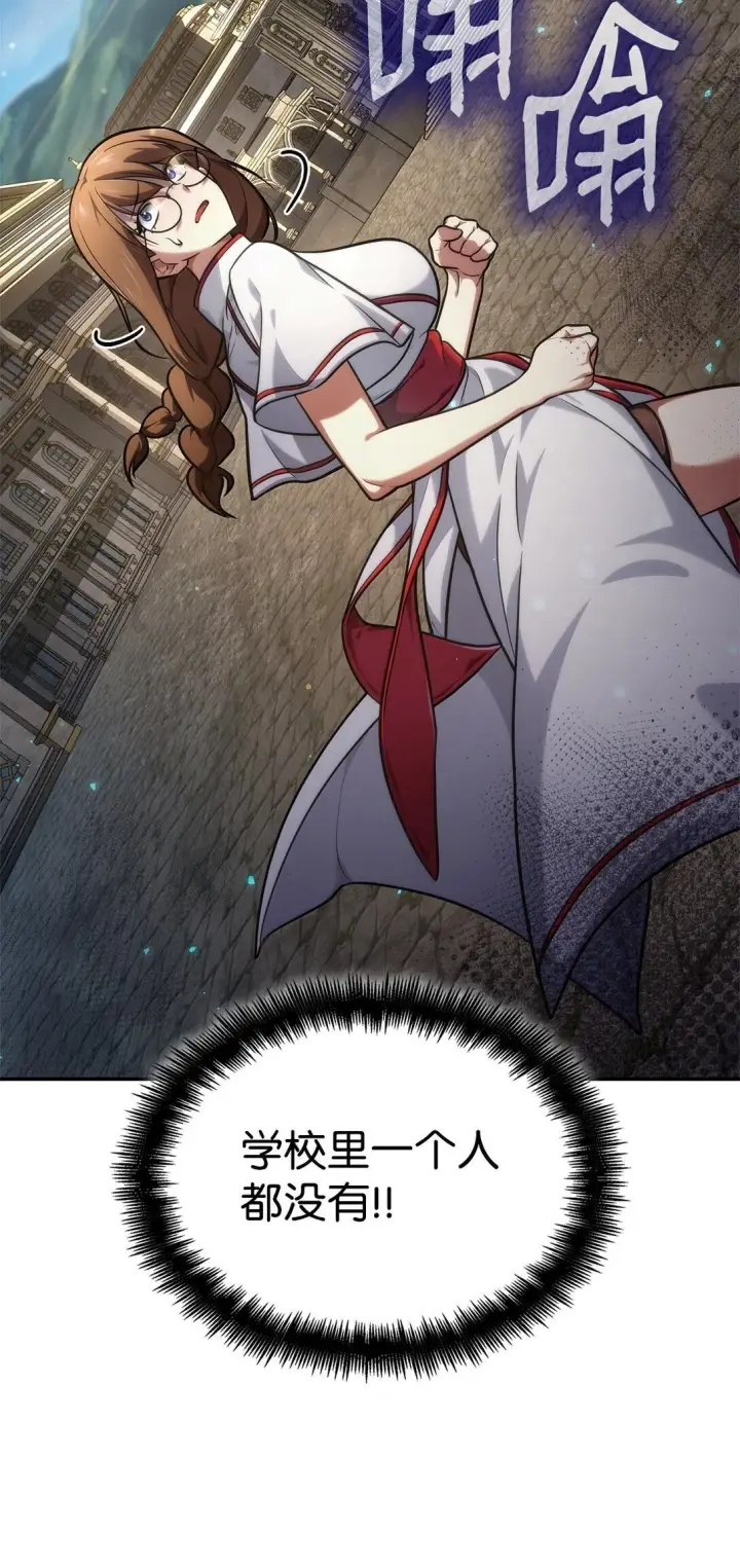 《无限魔法师》70 记忆剥离图111