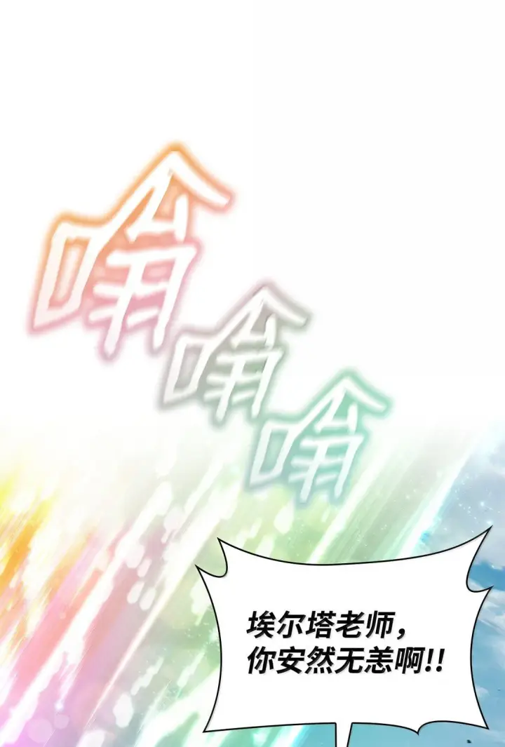 《无限魔法师》70 记忆剥离图113