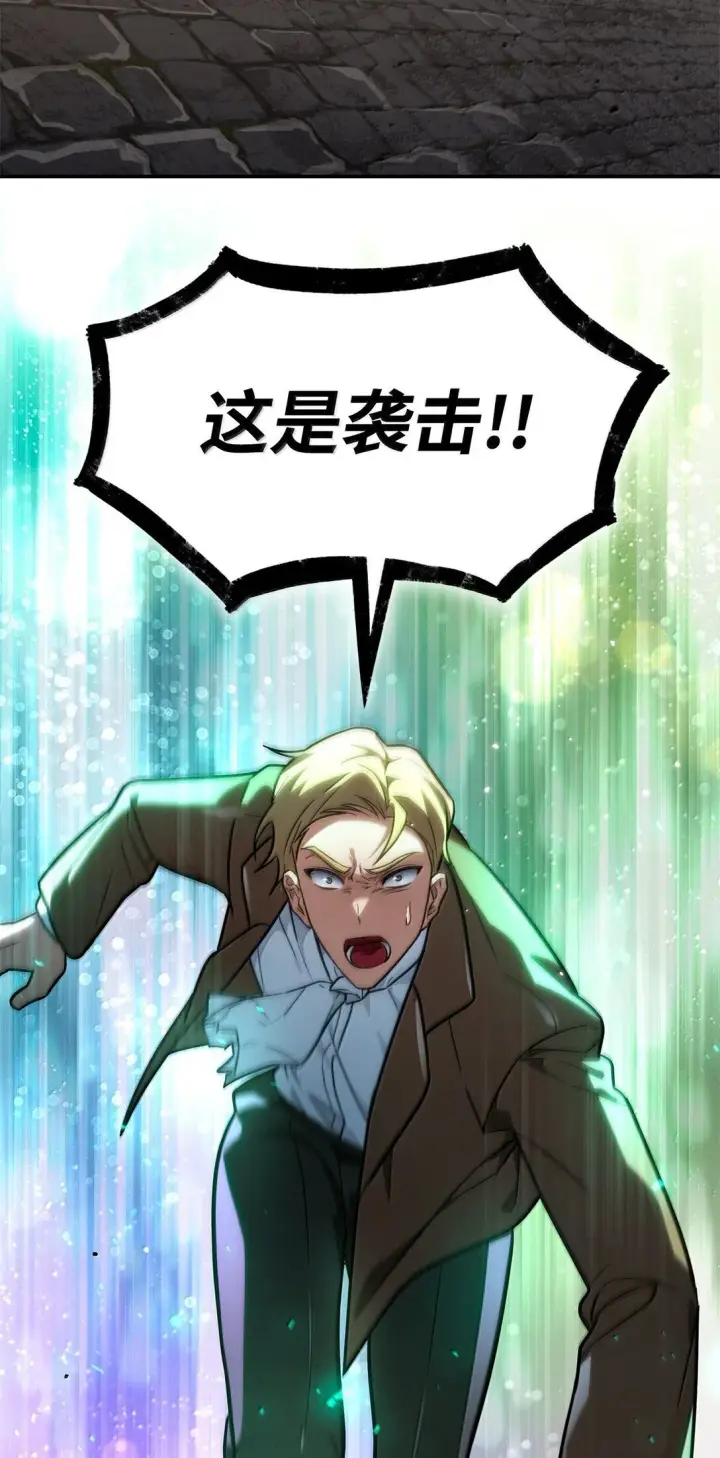 《无限魔法师》70 记忆剥离图115