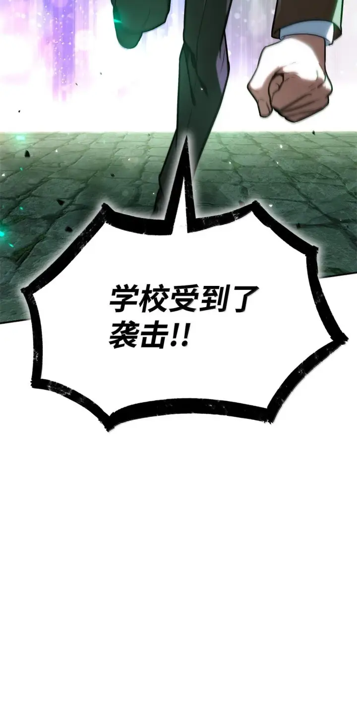 《无限魔法师》70 记忆剥离图116