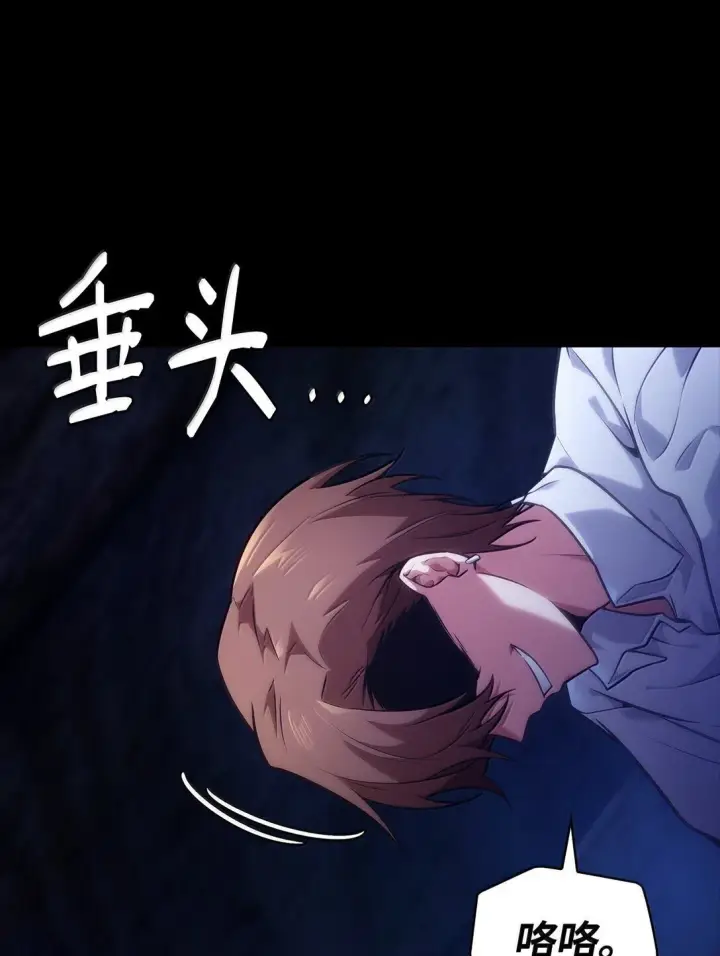 《无限魔法师》70 记忆剥离图12