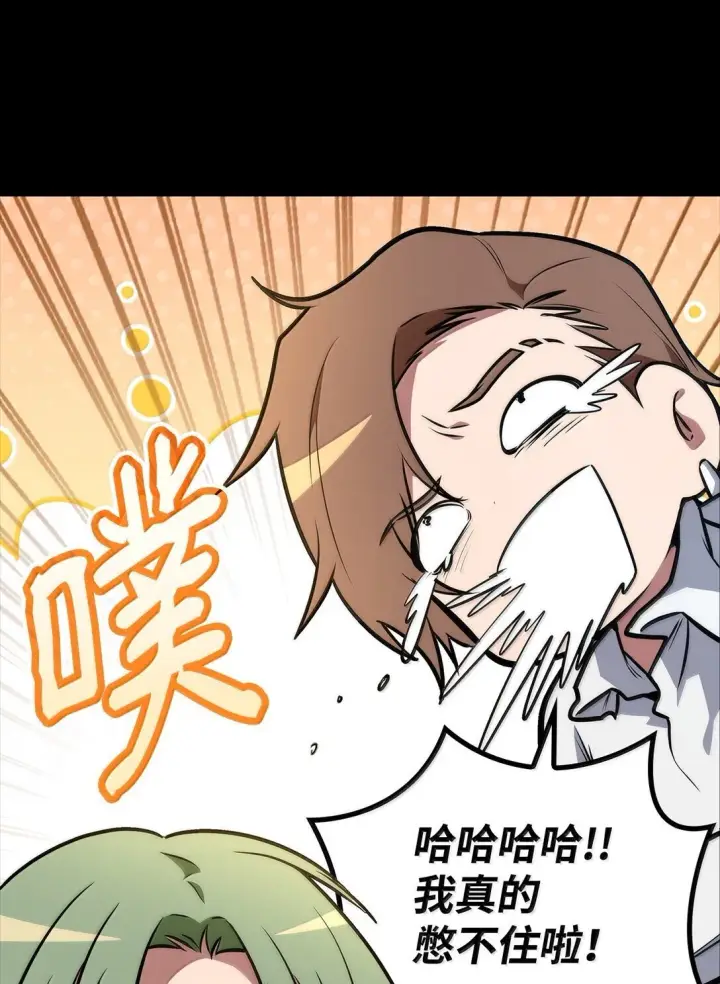 《无限魔法师》70 记忆剥离图14