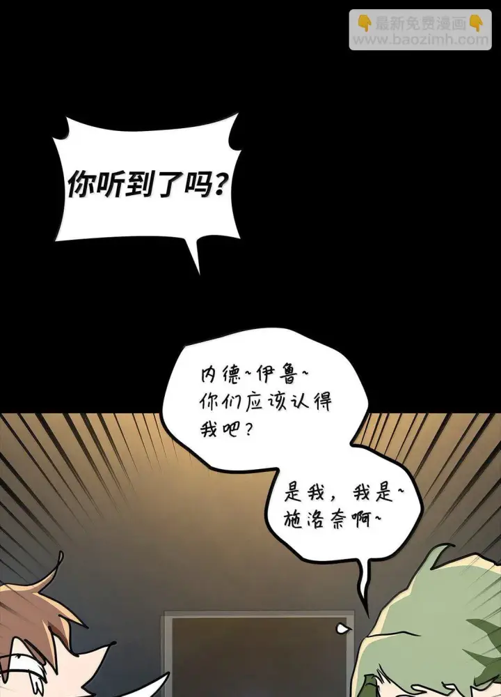 《无限魔法师》70 记忆剥离图16