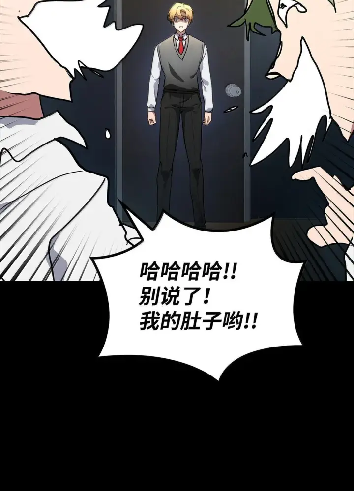 《无限魔法师》70 记忆剥离图17