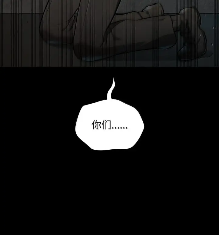 《无限魔法师》70 记忆剥离图19