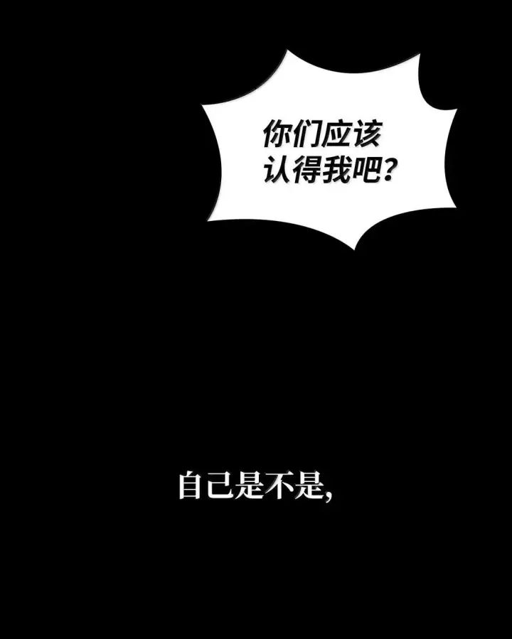 《无限魔法师》70 记忆剥离图2