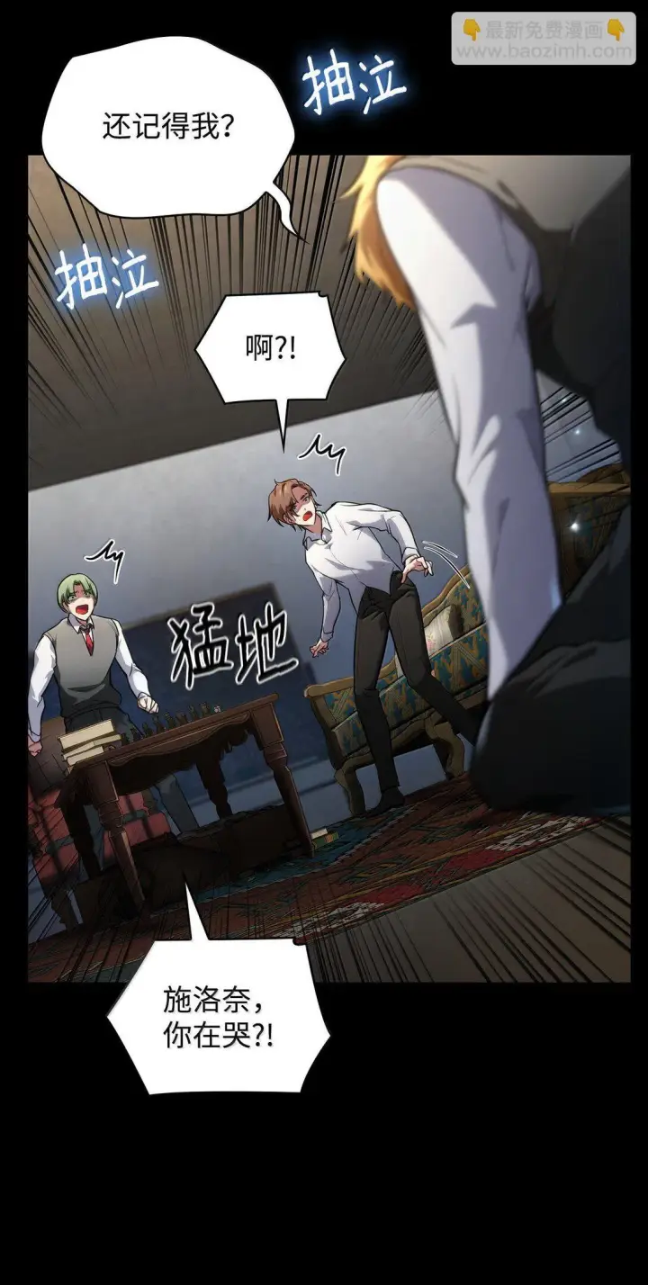 《无限魔法师》70 记忆剥离图20