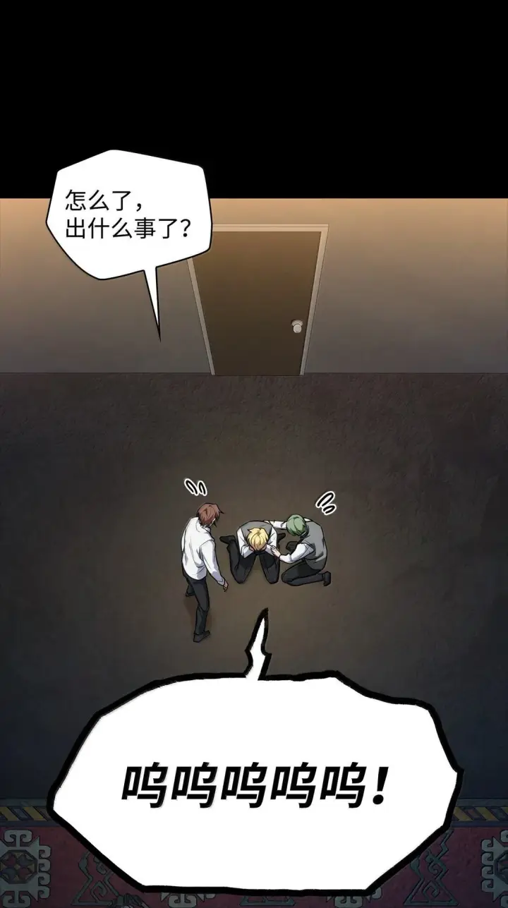 《无限魔法师》70 记忆剥离图21