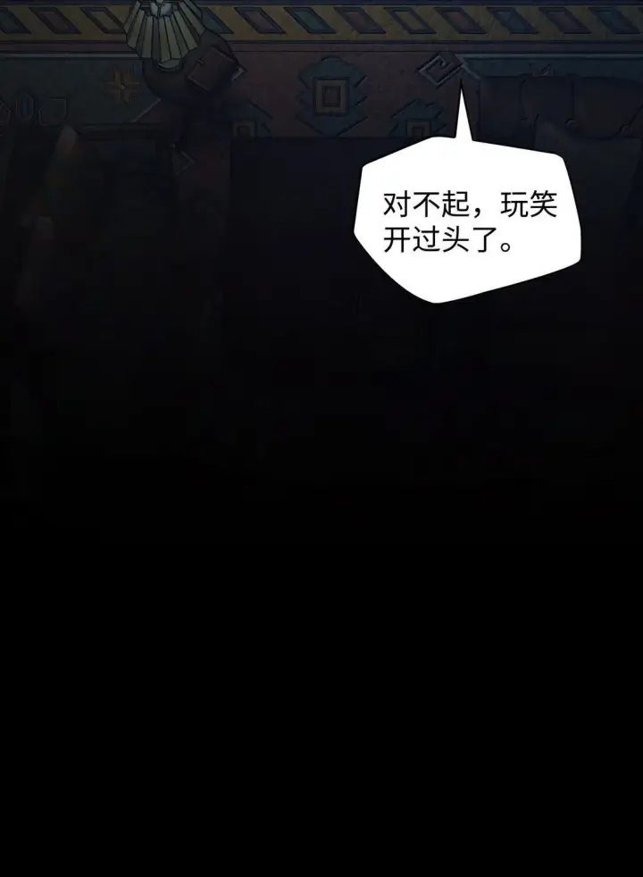 《无限魔法师》70 记忆剥离图22
