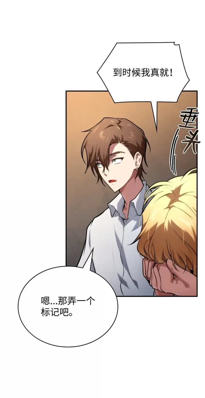 《无限魔法师》70 记忆剥离图26
