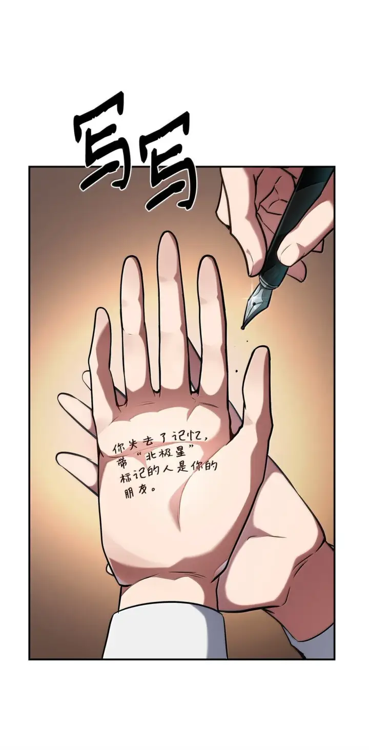 《无限魔法师》70 记忆剥离图27
