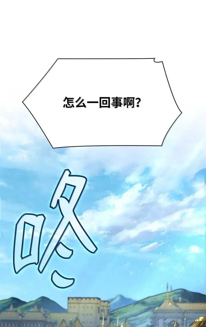 《无限魔法师》70 记忆剥离图38