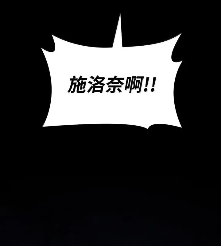 《无限魔法师》70 记忆剥离图4