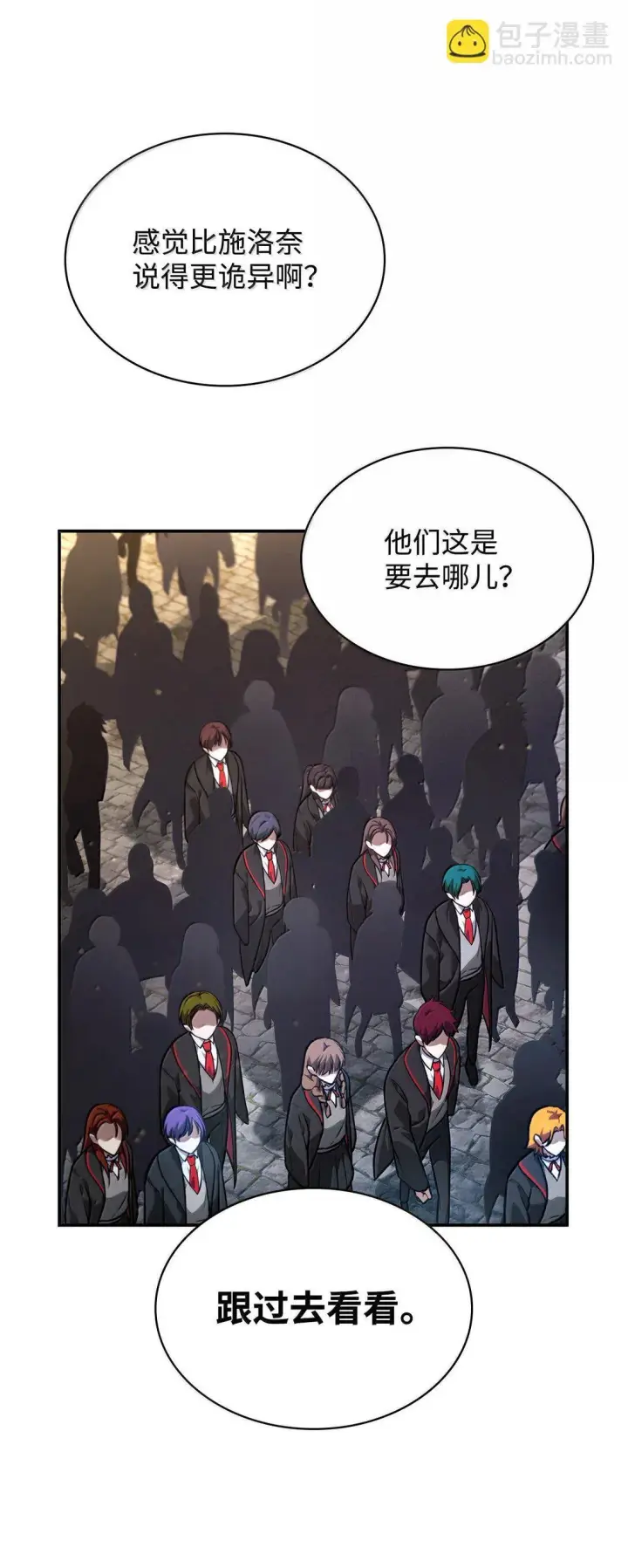 《无限魔法师》70 记忆剥离图40
