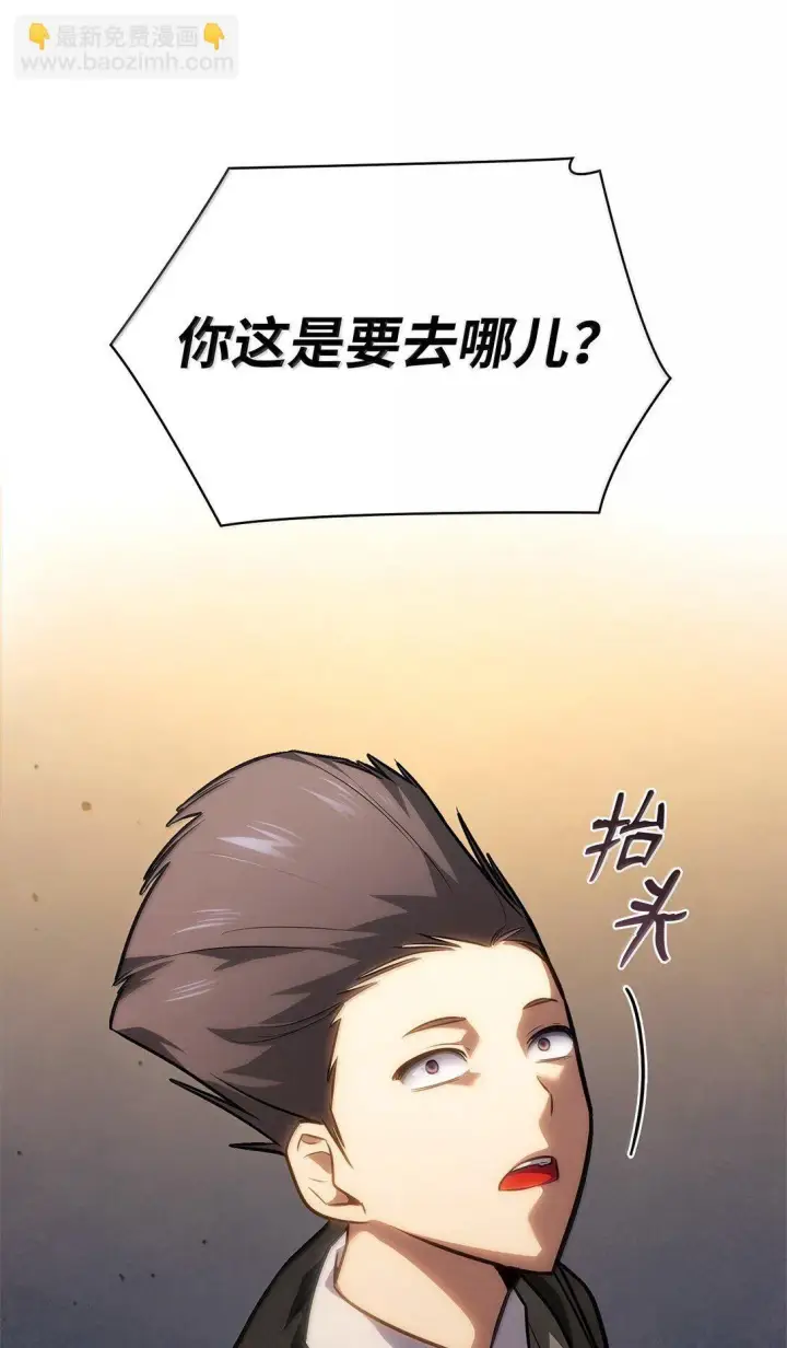 《无限魔法师》70 记忆剥离图43