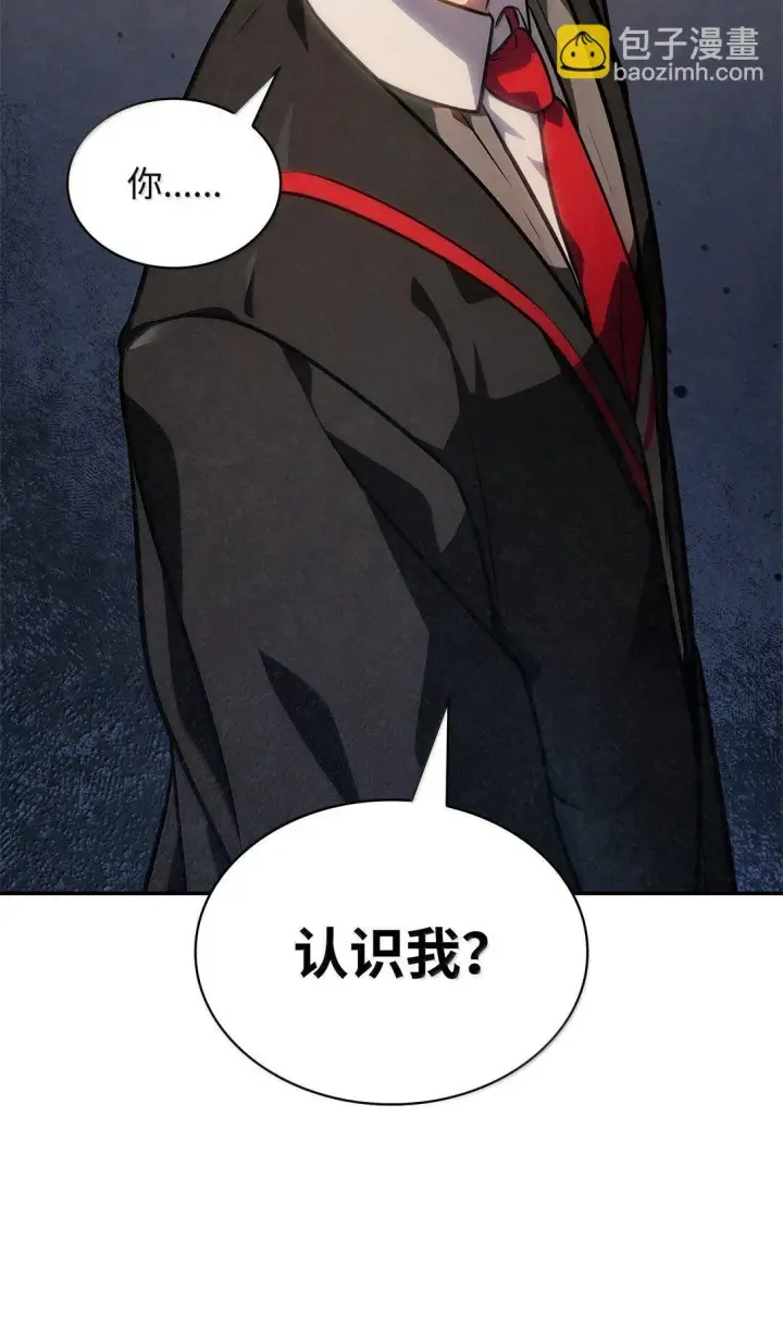 《无限魔法师》70 记忆剥离图44