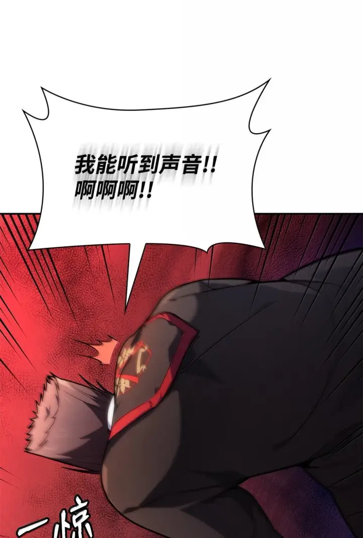 《无限魔法师》70 记忆剥离图48