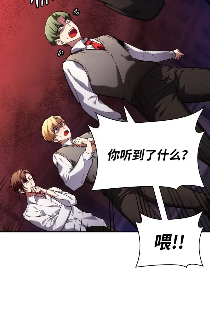 《无限魔法师》70 记忆剥离图49