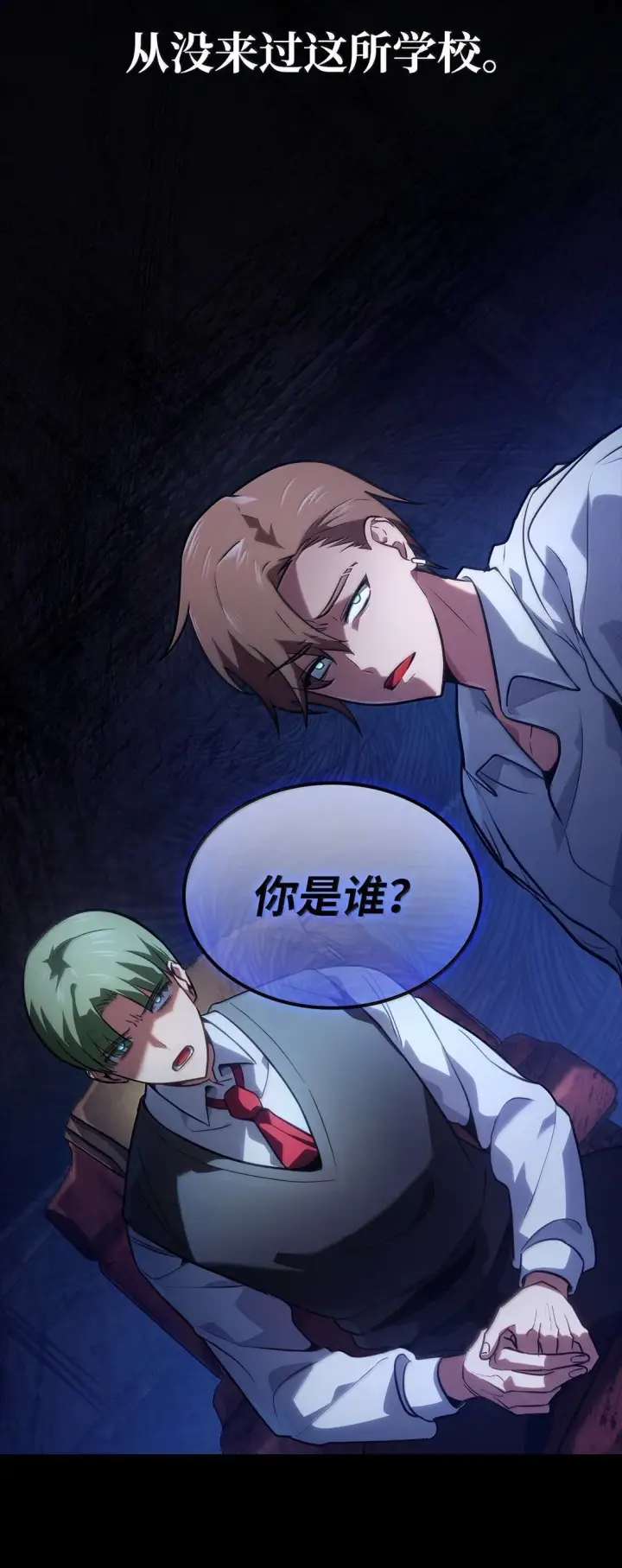 《无限魔法师》70 记忆剥离图5