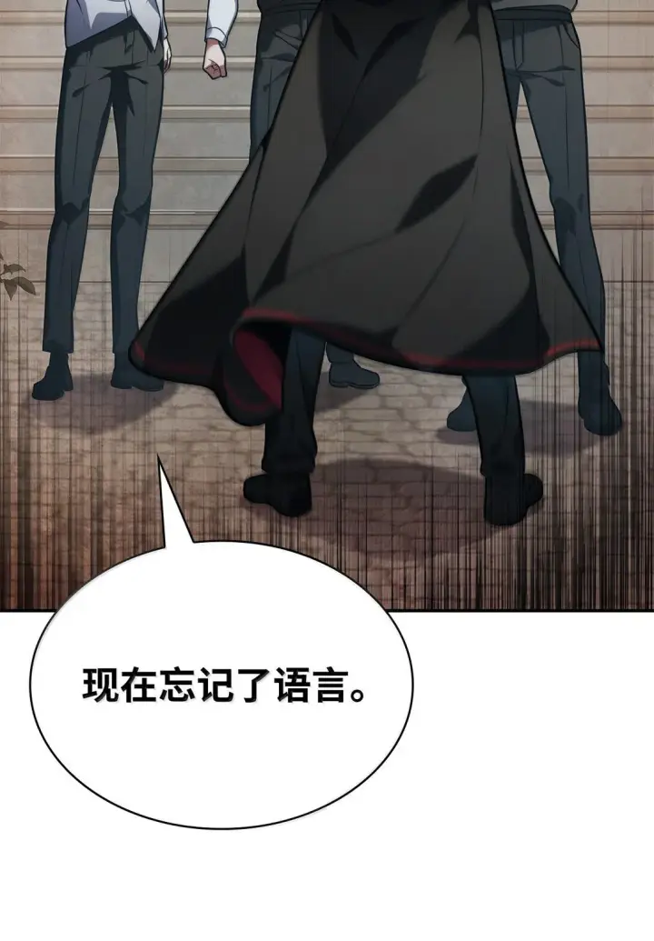 《无限魔法师》70 记忆剥离图52