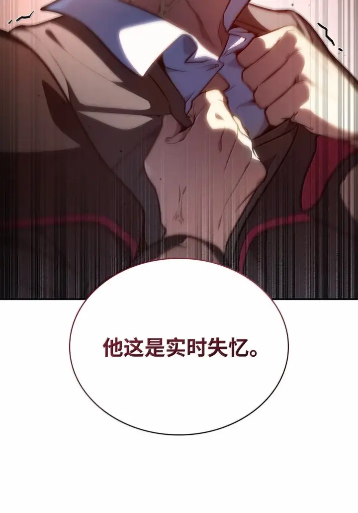 《无限魔法师》70 记忆剥离图54