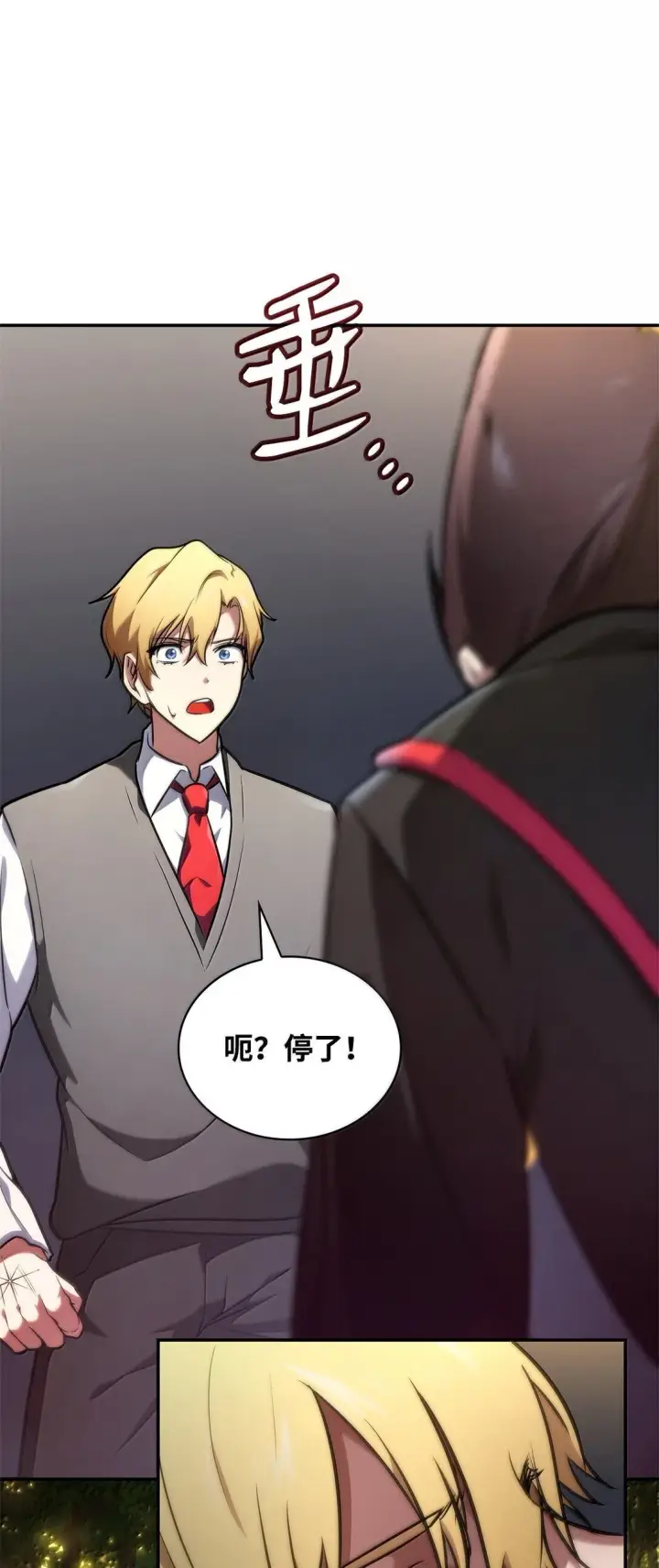 《无限魔法师》70 记忆剥离图55
