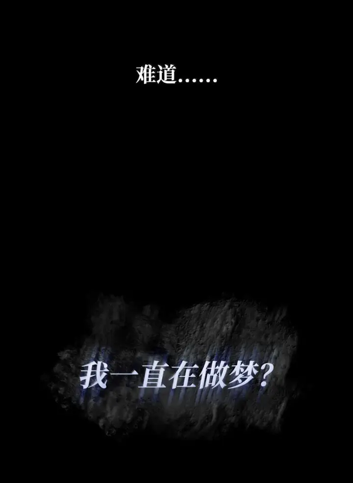 《无限魔法师》70 记忆剥离图6