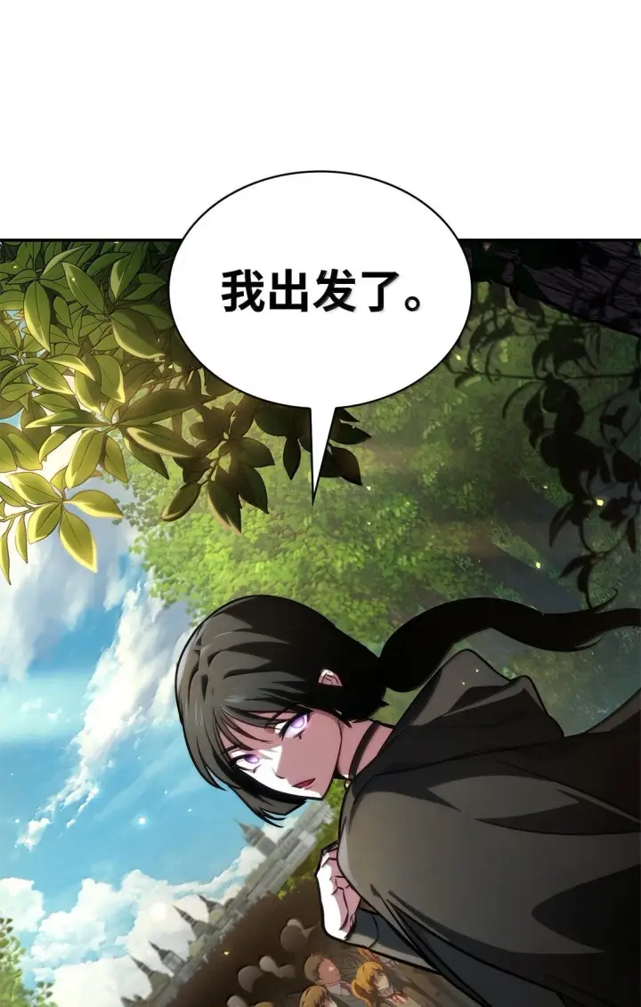 《无限魔法师》70 记忆剥离图67