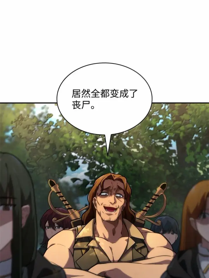 《无限魔法师》70 记忆剥离图70