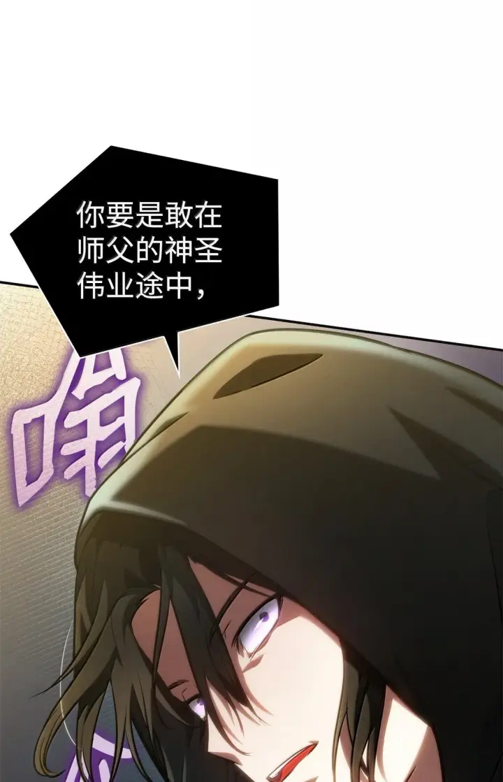 《无限魔法师》70 记忆剥离图73