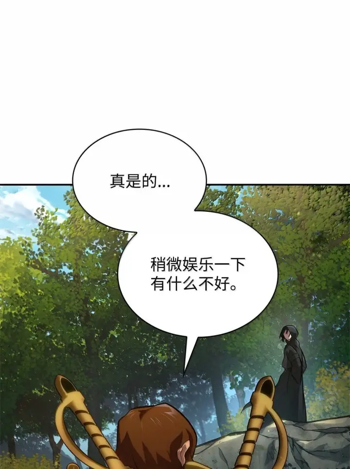 《无限魔法师》70 记忆剥离图75