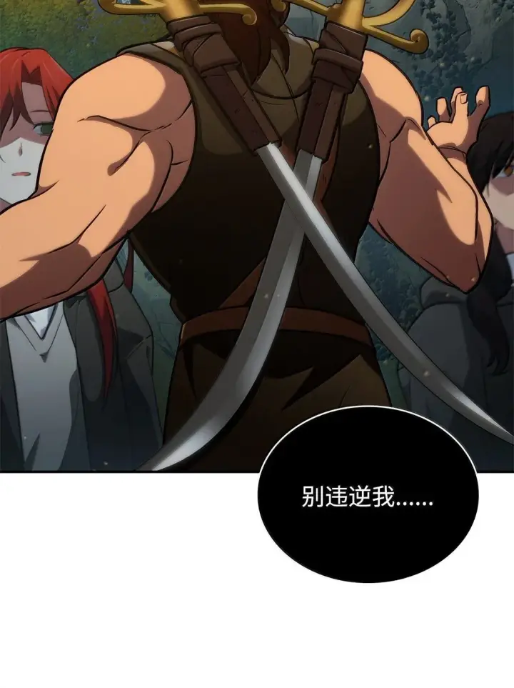 《无限魔法师》70 记忆剥离图76