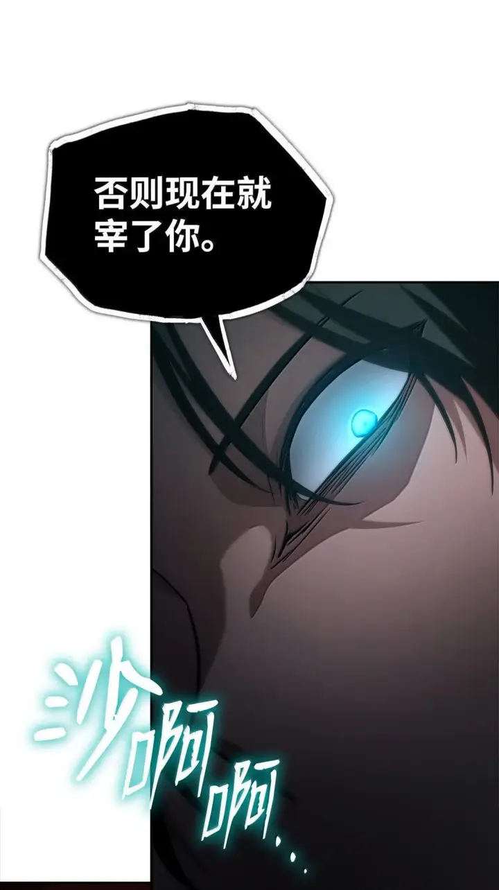 《无限魔法师》70 记忆剥离图77