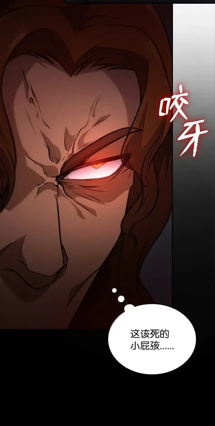 《无限魔法师》70 记忆剥离图78