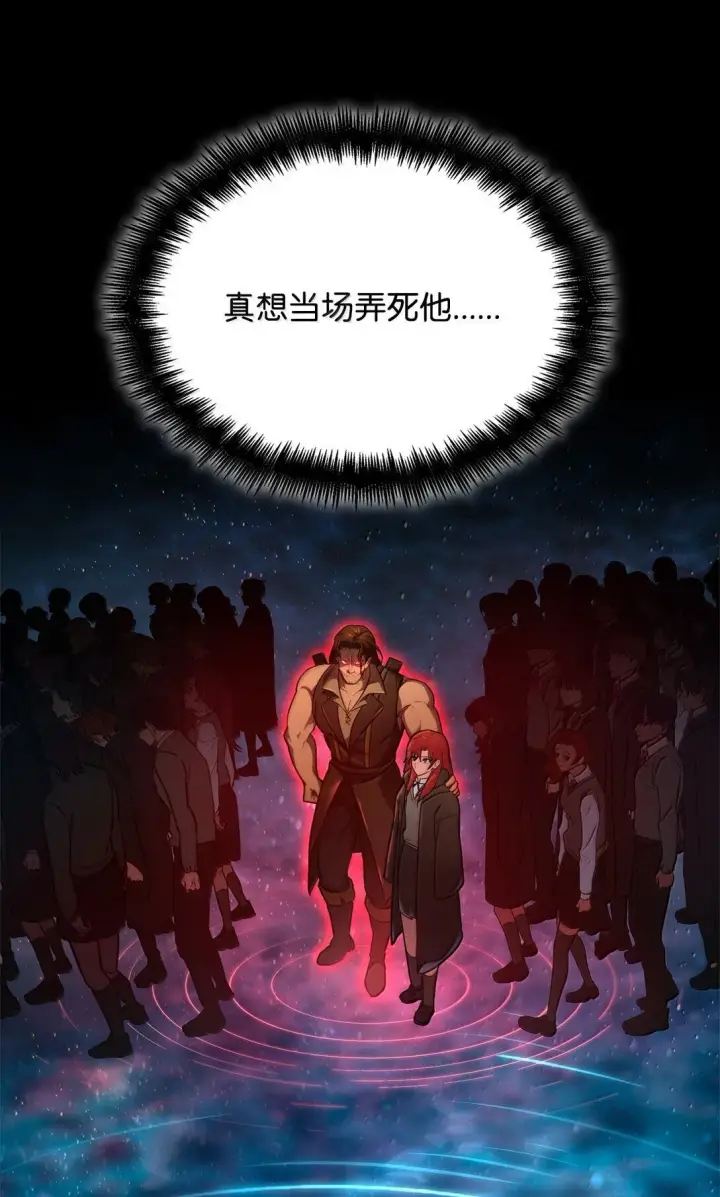 《无限魔法师》70 记忆剥离图79