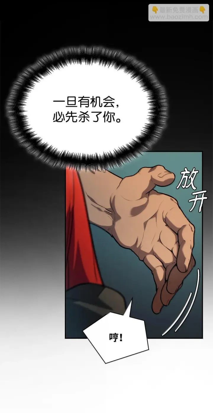 《无限魔法师》70 记忆剥离图81