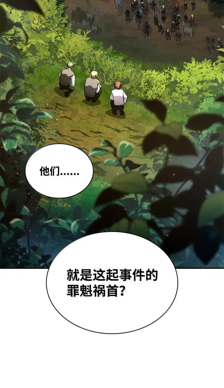 《无限魔法师》70 记忆剥离图85