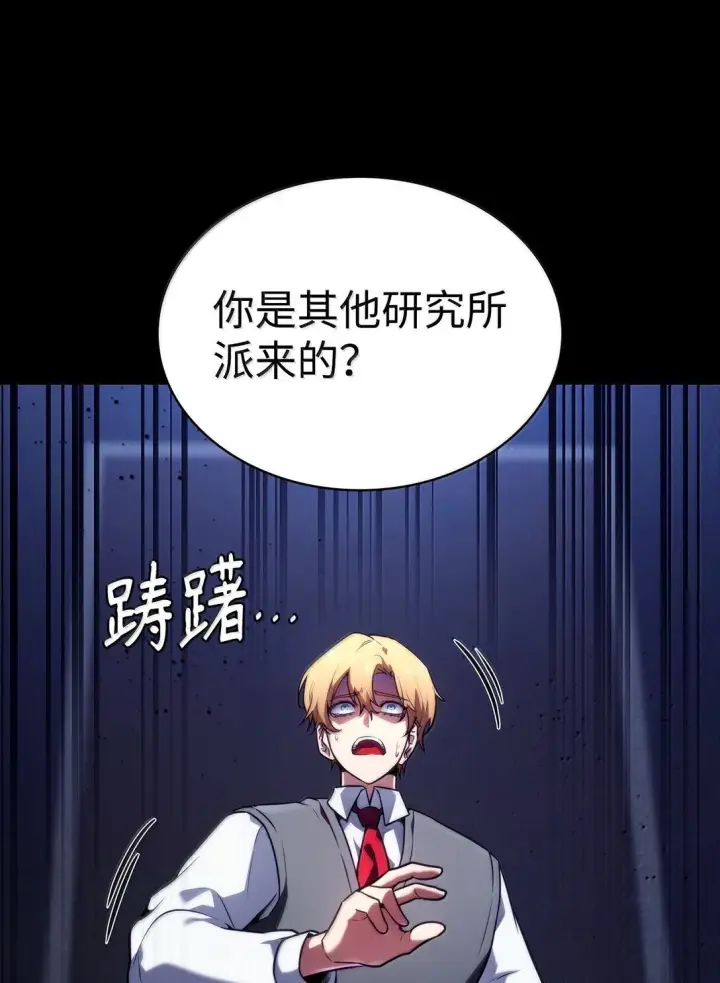 《无限魔法师》70 记忆剥离图9