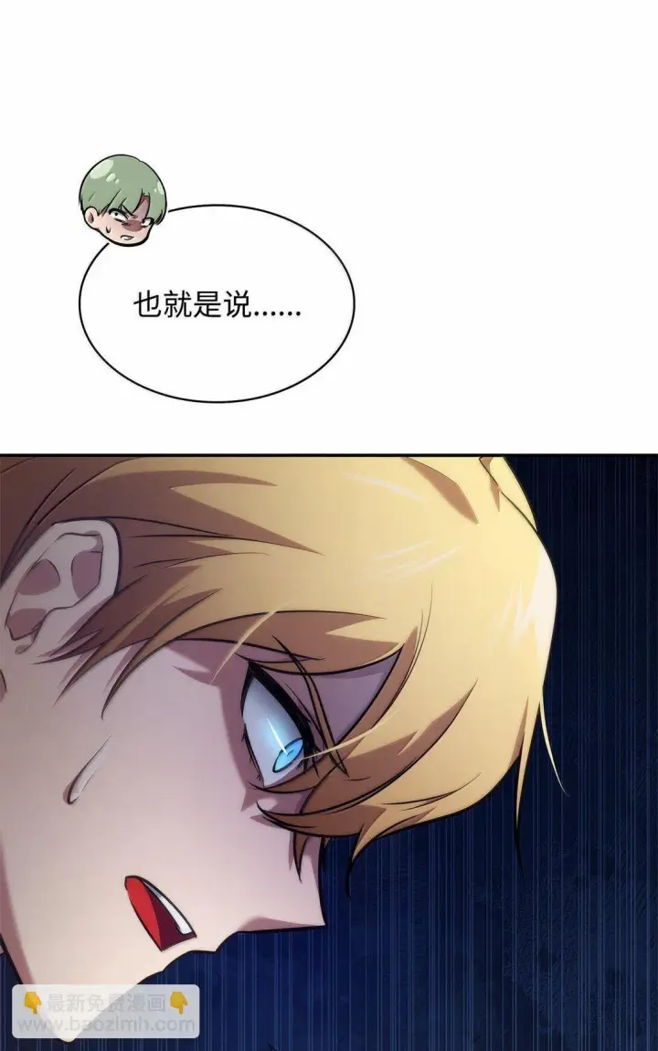 《无限魔法师》70 记忆剥离图90