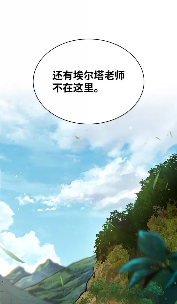 《无限魔法师》70 记忆剥离图95