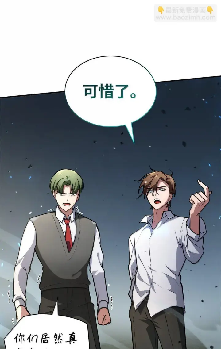 《无限魔法师》71 人质图102