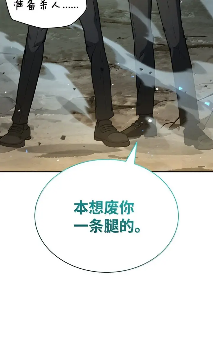 《无限魔法师》71 人质图103