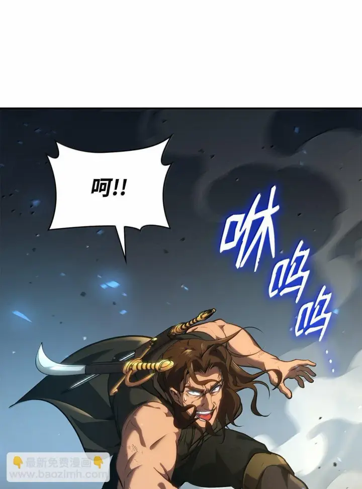 《无限魔法师》71 人质图104