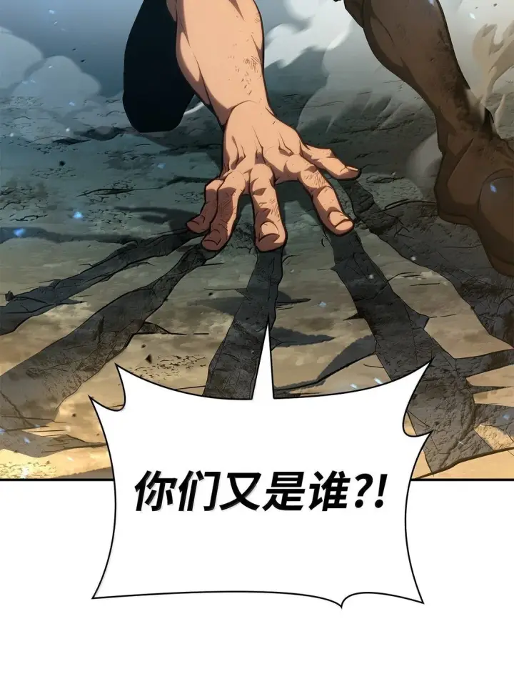 《无限魔法师》71 人质图105