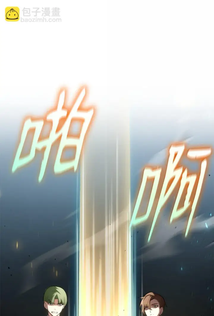 《无限魔法师》71 人质图107