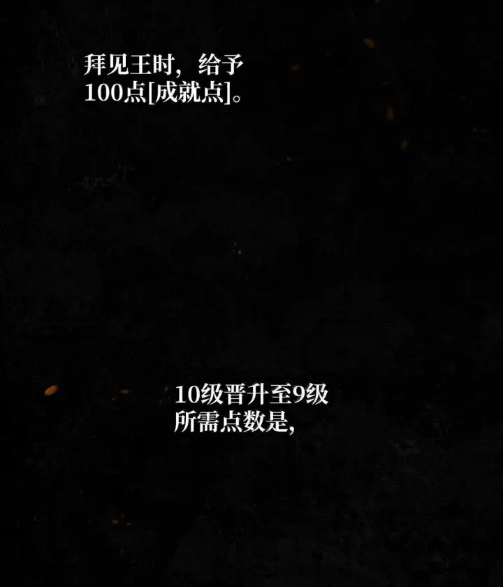 《无限魔法师》71 人质图11
