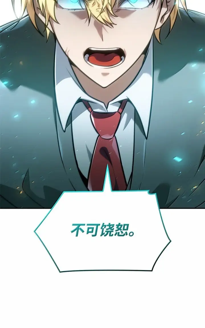 《无限魔法师》71 人质图111