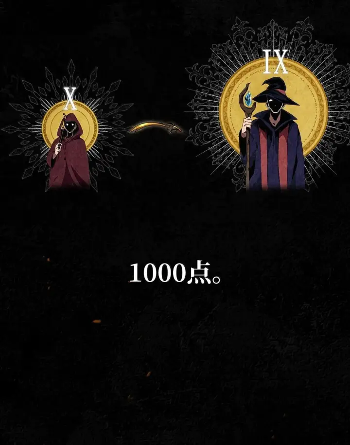 《无限魔法师》71 人质图12