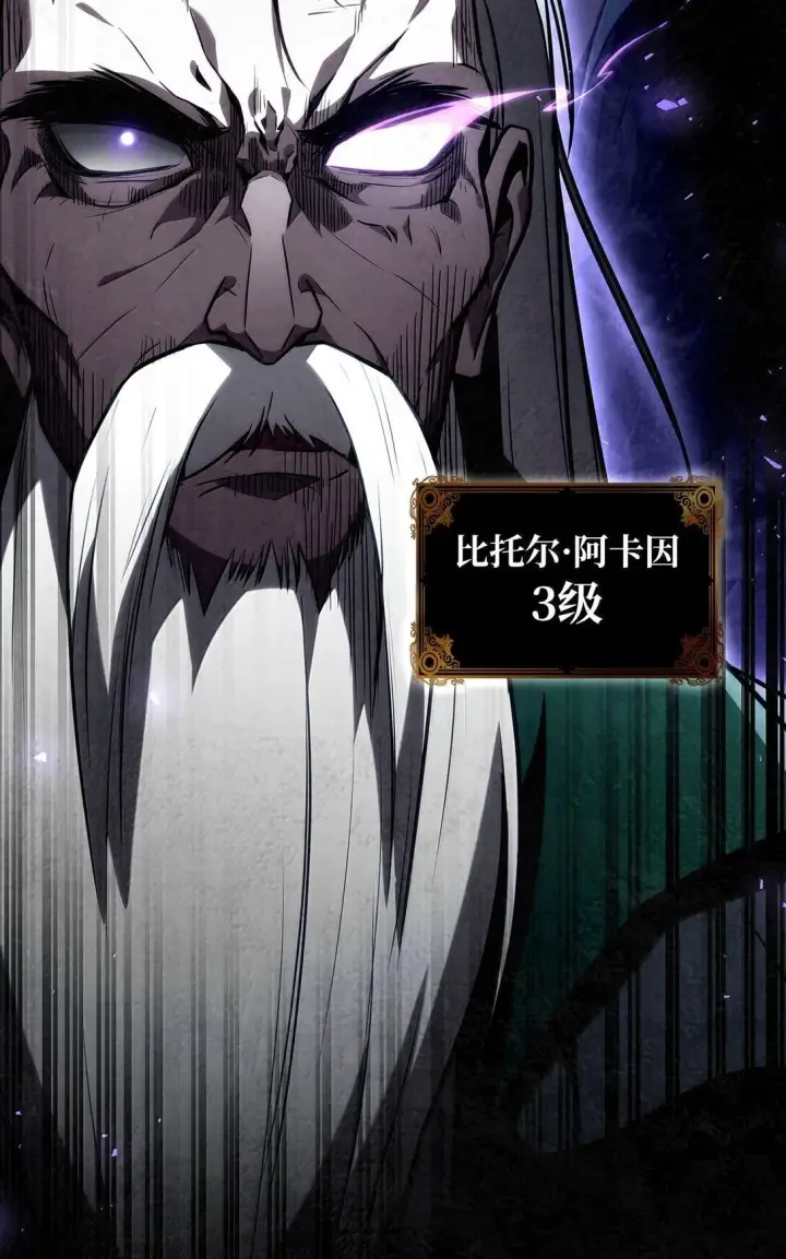 《无限魔法师》71 人质图14
