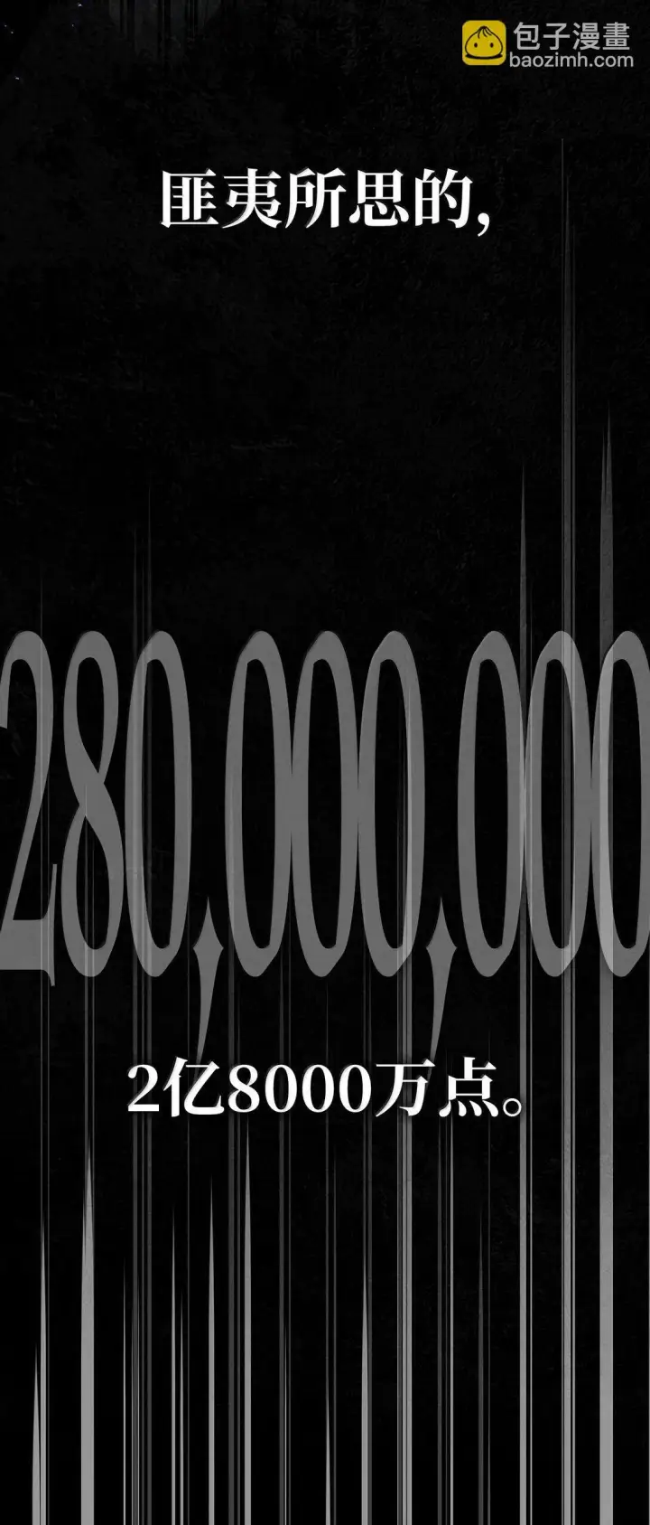 《无限魔法师》71 人质图15
